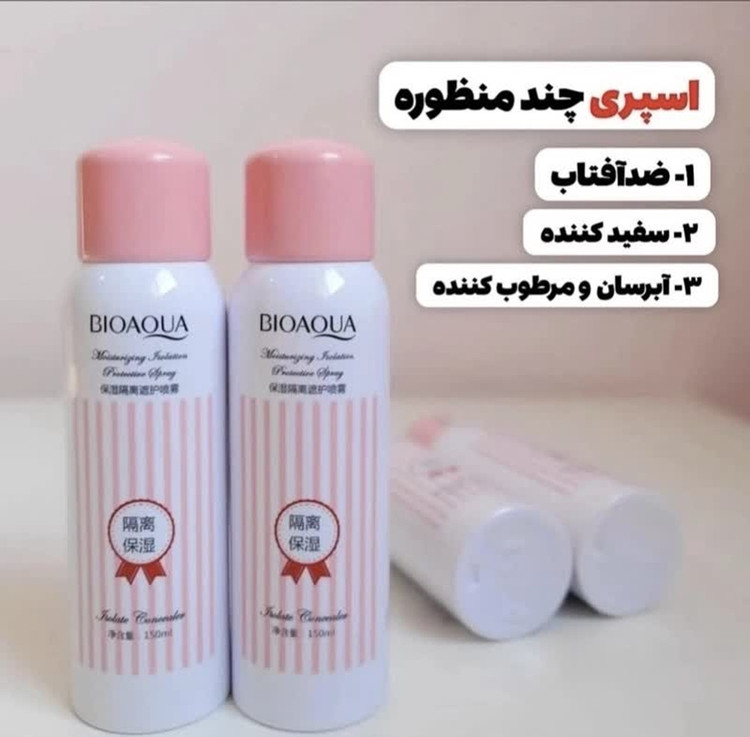 اسپری ضد آفتاب انار ۱۵۰ میلی لیتر SPF30