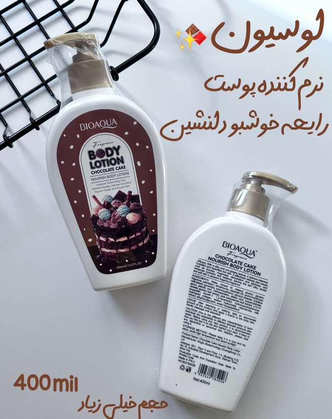 لوسیون بدن حجم ۴۰۰ میل